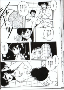 Little Android (Japanese) - page 12