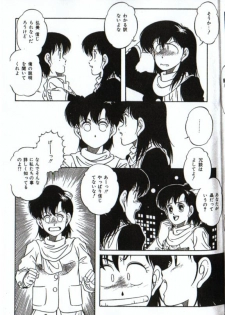 Little Android (Japanese) - page 9