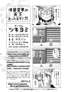 (Reitaisai SP) [Tsukiyomi (Porurin)] Hakurei Reimu no Tenka Tottaru de! Ni (Touhou Project) - page 33