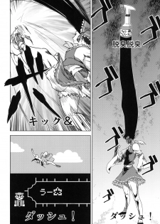 (Reitaisai SP) [Tsukiyomi (Porurin)] Hakurei Reimu no Tenka Tottaru de! Ni (Touhou Project) - page 15