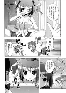 (Reitaisai SP) [Tsukiyomi (Porurin)] Hakurei Reimu no Tenka Tottaru de! Ni (Touhou Project) - page 21