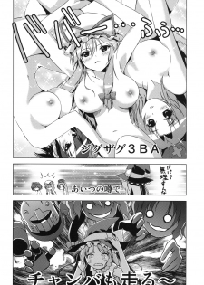 (Reitaisai SP) [Tsukiyomi (Porurin)] Hakurei Reimu no Tenka Tottaru de! Ni (Touhou Project) - page 13