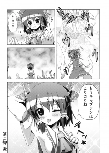 (Reitaisai SP) [Tsukiyomi (Porurin)] Hakurei Reimu no Tenka Tottaru de! Ni (Touhou Project) - page 17