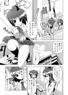 (Reitaisai SP) [Tsukiyomi (Porurin)] Hakurei Reimu no Tenka Tottaru de! Ni (Touhou Project) - page 22