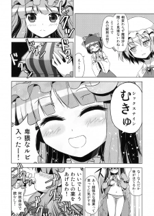 (Reitaisai SP) [Tsukiyomi (Porurin)] Hakurei Reimu no Tenka Tottaru de! Ni (Touhou Project) - page 7