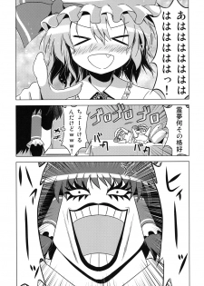 (Reitaisai SP) [Tsukiyomi (Porurin)] Hakurei Reimu no Tenka Tottaru de! Ni (Touhou Project) - page 10