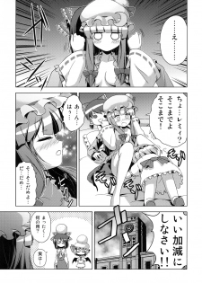 (Reitaisai SP) [Tsukiyomi (Porurin)] Hakurei Reimu no Tenka Tottaru de! Ni (Touhou Project) - page 4