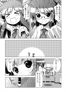 (Reitaisai SP) [Tsukiyomi (Porurin)] Hakurei Reimu no Tenka Tottaru de! Ni (Touhou Project) - page 24