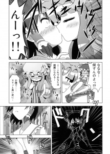 (Reitaisai SP) [Tsukiyomi (Porurin)] Hakurei Reimu no Tenka Tottaru de! Ni (Touhou Project) - page 8