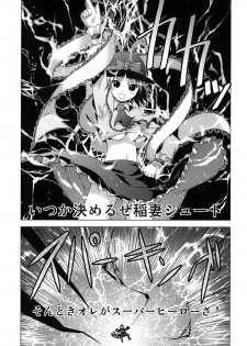 (Reitaisai SP) [Tsukiyomi (Porurin)] Hakurei Reimu no Tenka Tottaru de! Ni (Touhou Project) - page 16