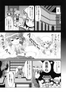 (Reitaisai SP) [Tsukiyomi (Porurin)] Hakurei Reimu no Tenka Tottaru de! Ni (Touhou Project) - page 5