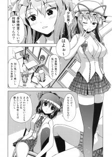 (Reitaisai SP) [Tsukiyomi (Porurin)] Hakurei Reimu no Tenka Tottaru de! Ni (Touhou Project) - page 25