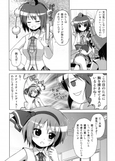 (Reitaisai SP) [Tsukiyomi (Porurin)] Hakurei Reimu no Tenka Tottaru de! Ni (Touhou Project) - page 26