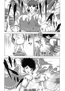 (Reitaisai SP) [Tsukiyomi (Porurin)] Hakurei Reimu no Tenka Tottaru de! Ni (Touhou Project) - page 11
