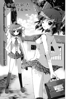 (Reitaisai SP) [Tsukiyomi (Porurin)] Hakurei Reimu no Tenka Tottaru de! Ni (Touhou Project) - page 18