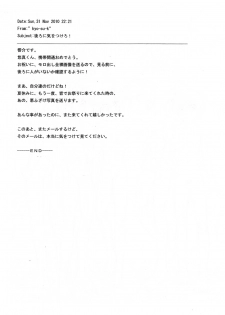 [Takenokoya] Hizou Shounen - page 3