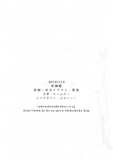 [Takenokoya] Hizou Shounen - page 23
