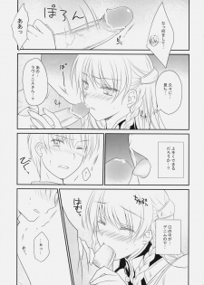 (C79) [LOVE# (Louis & Visee)] Konketsu Kanojo (Tactics Ogre) - page 8