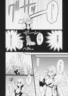 (C79) [LOVE# (Louis & Visee)] ABYYS (Ragnarok Online) - page 3