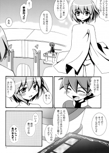 (Shota Scratch 12) [Shigure-Side (Yomogi)] Mew Mew (Battle Spirits) - page 4