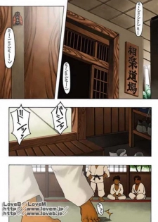 Judo boy - Kowmeiism - page 1