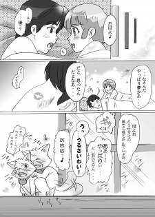 [Dai 072shoutai] BIN☆KAN Creamy - page 11