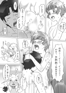 [Dai 072shoutai] BIN☆KAN Creamy - page 5