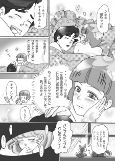 [Dai 072shoutai] BIN☆KAN Creamy - page 6