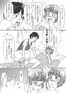 [Dai 072shoutai] BIN☆KAN Creamy - page 3
