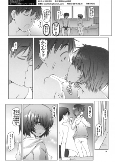 (C79) [Asaki Blog Branch Office (Asaki Takayuki)] Love Urabe+ (Nazo no Kanojo X) - page 17