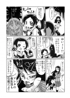 (C79) [Shirando (Shiran Takashi)] LOVE PRETTY CURE 2 (Various) - page 10