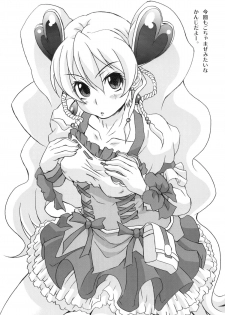 (C79) [Shirando (Shiran Takashi)] LOVE PRETTY CURE 2 (Various) - page 3