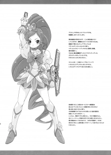 (C79) [Shirando (Shiran Takashi)] LOVE PRETTY CURE 2 (Various) - page 9