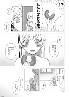 (C79) [Aa Aishiteru (Taishow)] Oshino-san-chi no Shinobu-chan. Doughnut Hen (Bakemonogatari) - page 24