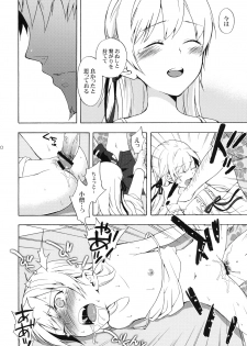 (C79) [Aa Aishiteru (Taishow)] Oshino-san-chi no Shinobu-chan. Doughnut Hen (Bakemonogatari) - page 19