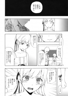 (C79) [Aa Aishiteru (Taishow)] Oshino-san-chi no Shinobu-chan. Doughnut Hen (Bakemonogatari) - page 15