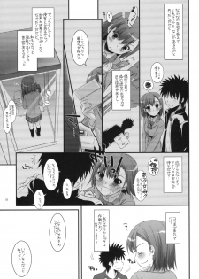 (C79) [Digital Lover (Nakajima Yuka)] D.L. action 58 (Toaru Majutsu no Index) - page 4