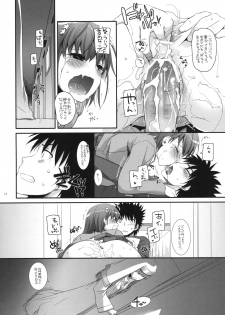 (C79) [Digital Lover (Nakajima Yuka)] D.L. action 58 (Toaru Majutsu no Index) - page 15