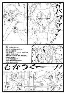 (C79) [Ohkura Bekkan (Ohkura Kazuya)] C79 Omake hon (Ore no Imouto ga Konna ni Kawaii Wake ga nai) - page 8