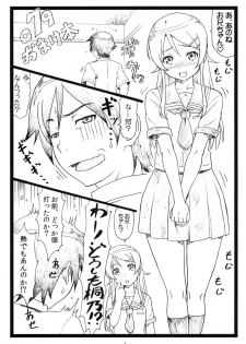 (C79) [Ohkura Bekkan (Ohkura Kazuya)] C79 Omake hon (Ore no Imouto ga Konna ni Kawaii Wake ga nai) - page 1