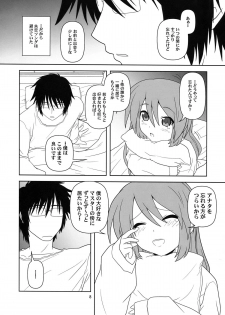 (COMIC1☆4) [Circle Credit (Akikan)] Hatsu Mikku (Vocaloid) - page 8