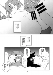 (COMIC1☆4) [Circle Credit (Akikan)] Hatsu Mikku (Vocaloid) - page 19