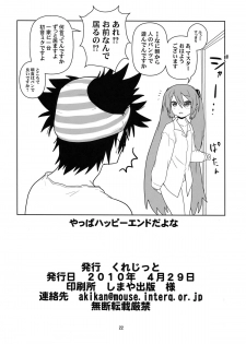 (COMIC1☆4) [Circle Credit (Akikan)] Hatsu Mikku (Vocaloid) - page 22