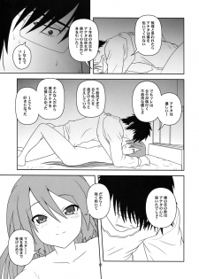 (COMIC1☆4) [Circle Credit (Akikan)] Hatsu Mikku (Vocaloid) - page 17