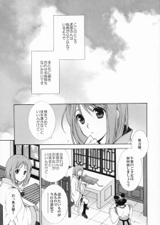 (CCOsaka82) [Totsugeki Wolf (Yuuki Mitsuru)] Okini Mesumama (Sangoku Rensenki) - page 5