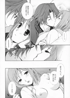 (CCOsaka82) [Totsugeki Wolf (Yuuki Mitsuru)] Okini Mesumama (Sangoku Rensenki) - page 12