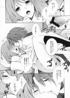 (CCOsaka82) [Totsugeki Wolf (Yuuki Mitsuru)] Okini Mesumama (Sangoku Rensenki) - page 17