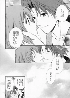 (CCOsaka82) [Totsugeki Wolf (Yuuki Mitsuru)] Okini Mesumama (Sangoku Rensenki) - page 20