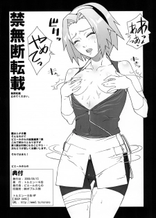 [Toluene Ittokan (Pierre Norano)] Ketsu! Megaton Seven (Code Geass, Queen's Blade, Naruto) [Digital] - page 50