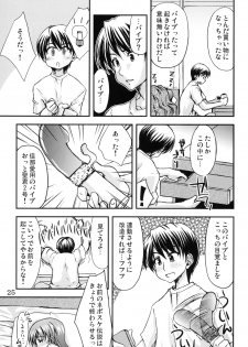 (C79) [eau-Rouge (Rikumoto Yoshiyuki)] Dontsu!!! - page 24